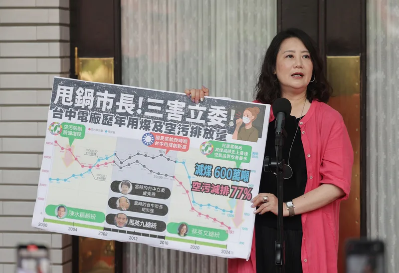 民進黨立法院黨團幹事長吳思瑤表示,中火是國民黨規劃興建的,讓台中火力全開、用肺發電的就是國民黨。中央社
