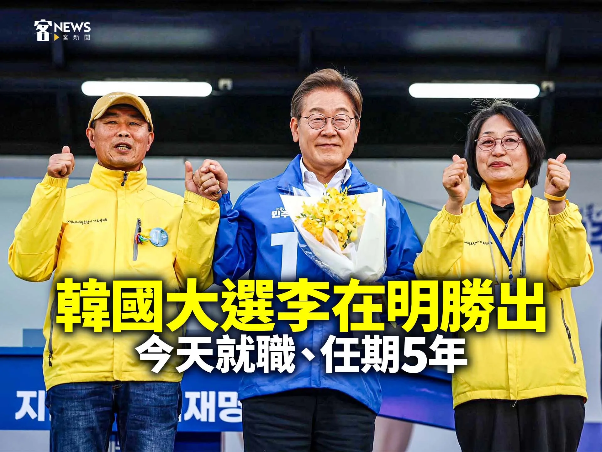 李在明。翻攝李在明FB