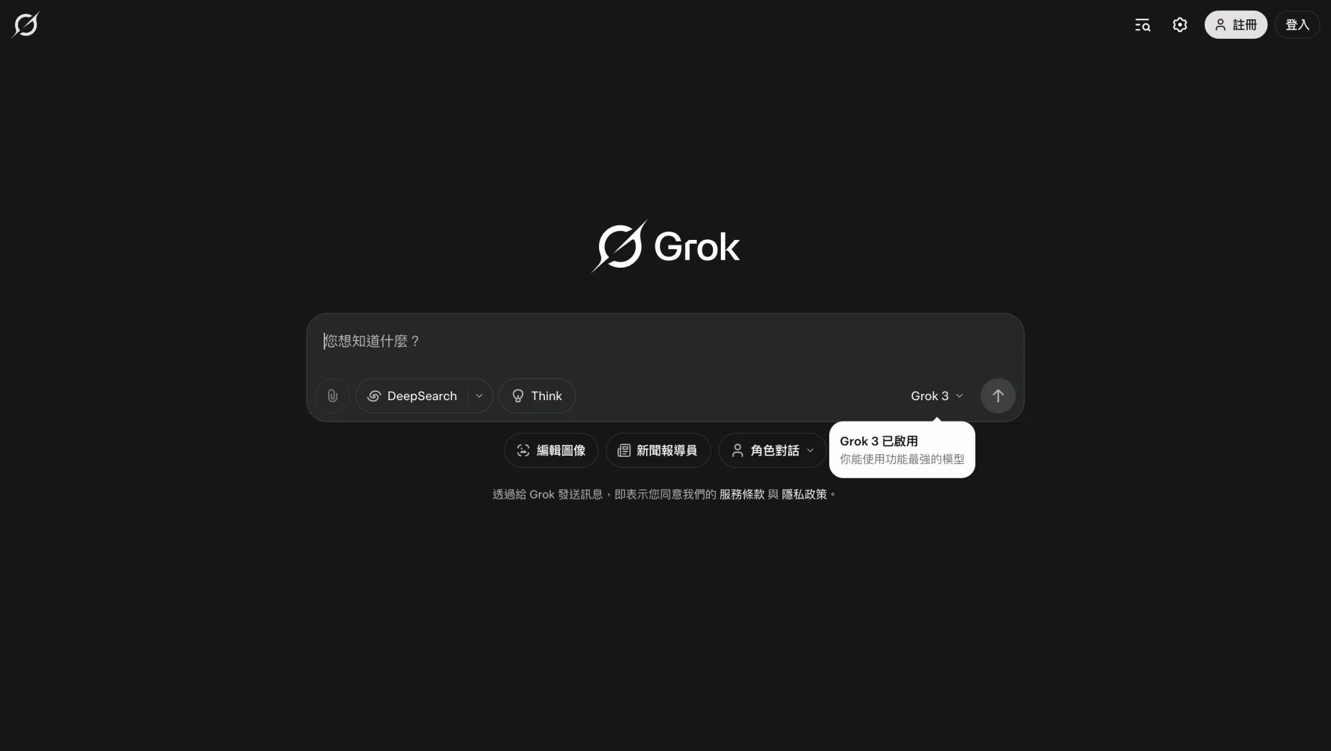 科技大亨馬斯克（Elon Musk）的X平台內建AI助理Grok，用戶經常就某個資訊的真偽向Grok提問。翻攝自Grok頁面