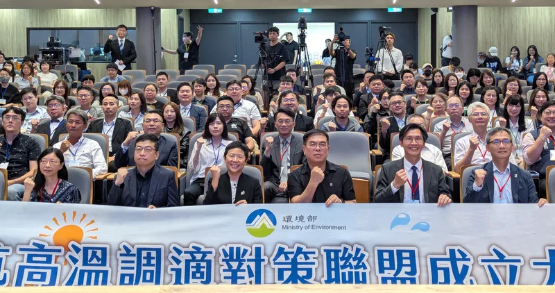 環境部3日舉辦「抗高溫調適對策聯盟」成立大會。中央社