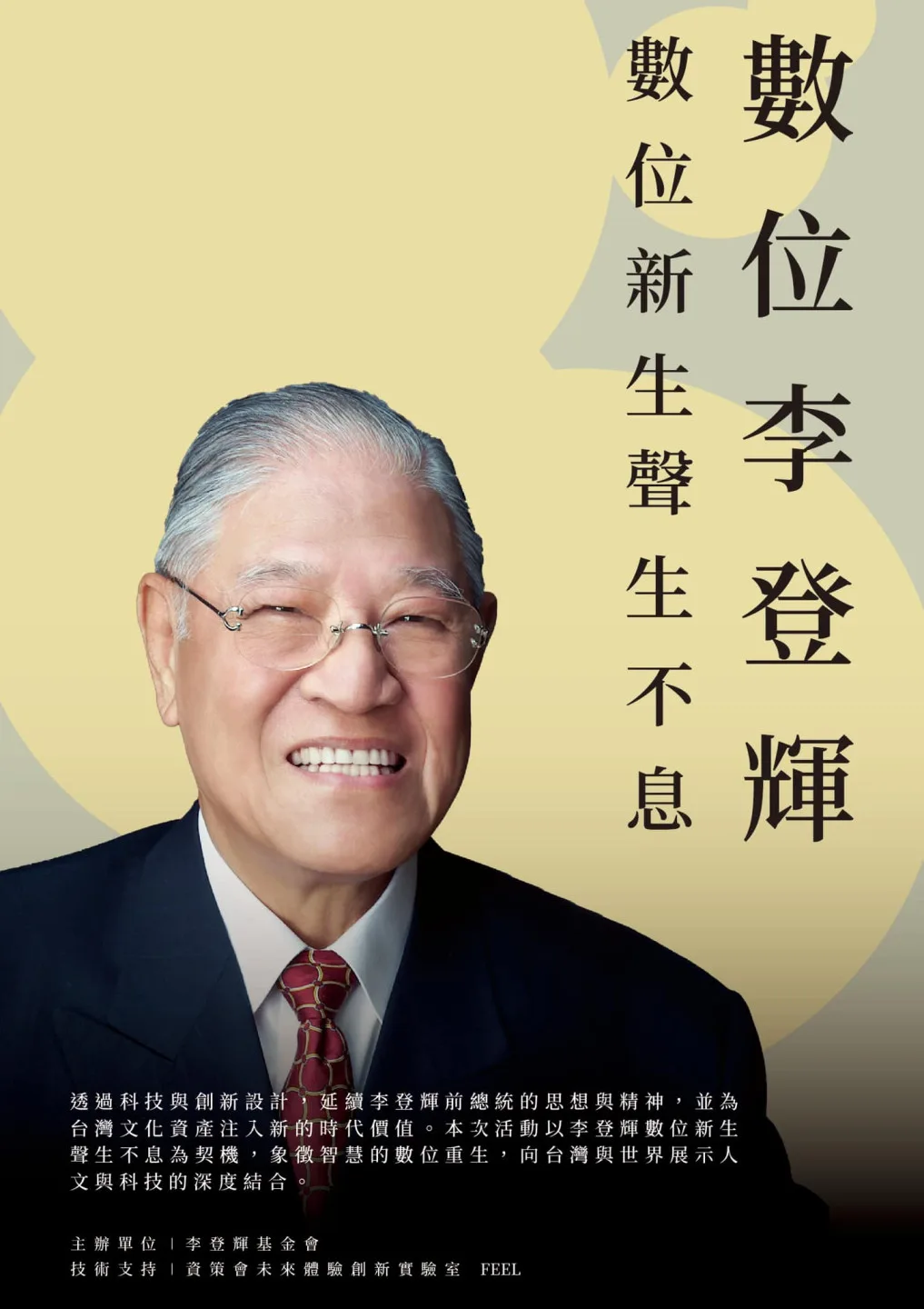 李安妮拜會　小池百合子憶30年前與李登輝談半導體