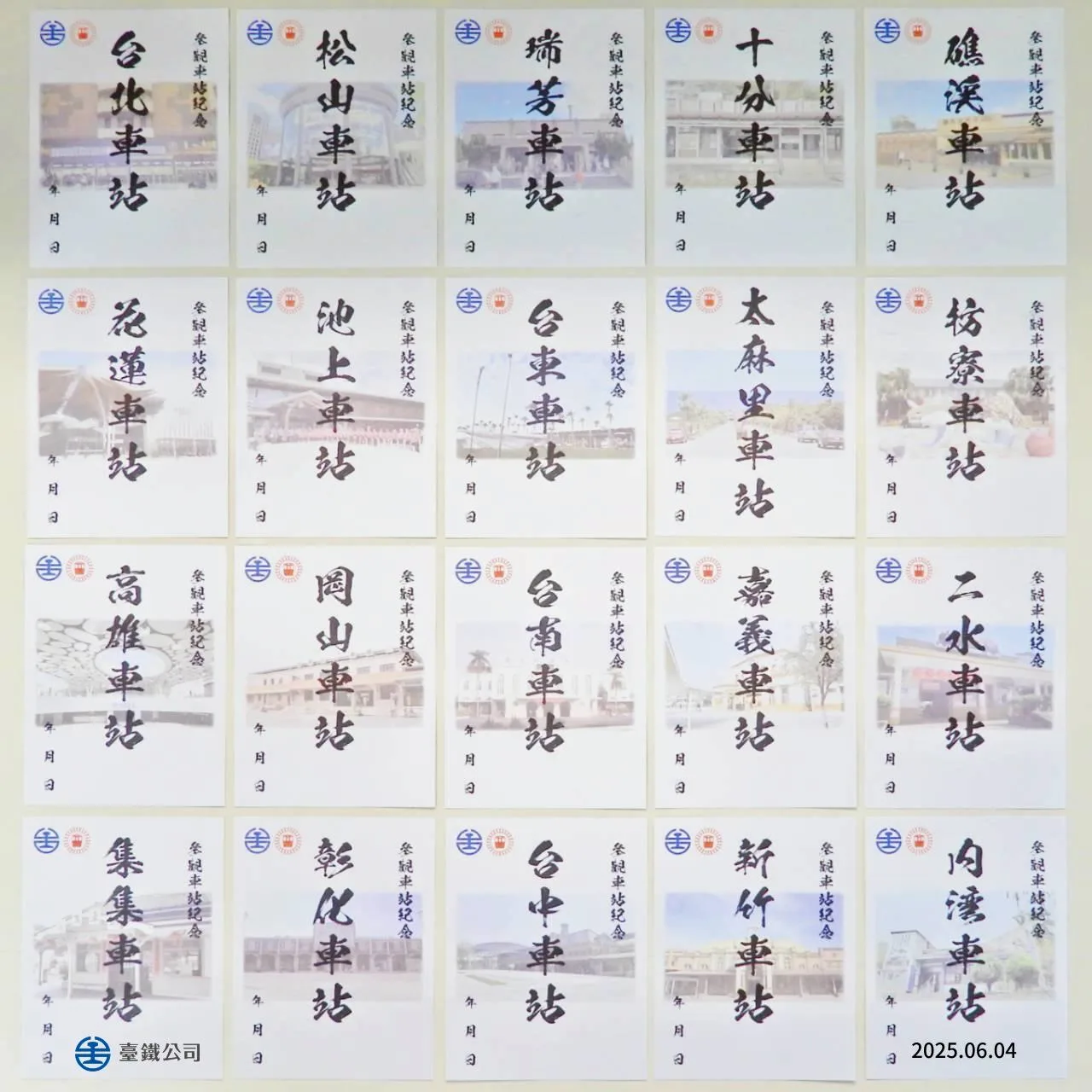 「台鐵鐵印帳」紀念鐵印兌換車站。