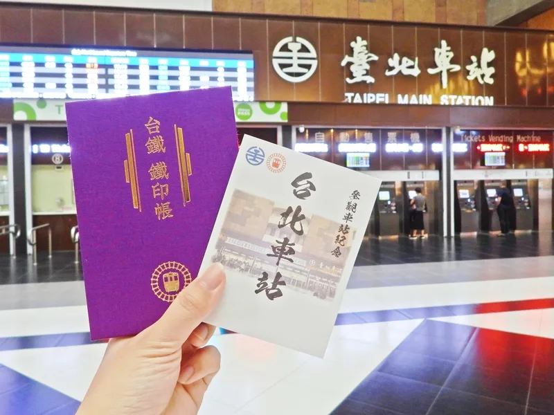 台鐵4日宣布攜手日本旅行讀賣出版社，首推台灣版台鐵鐵印帳，9日將開賣。台鐵提供