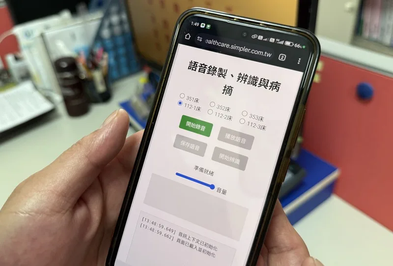 高齡照護也能AI　蘆竹長照率先示範