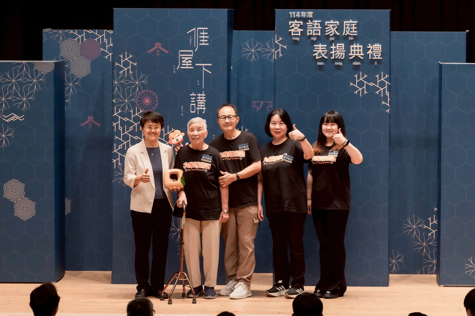 客委會表揚客語家庭。
