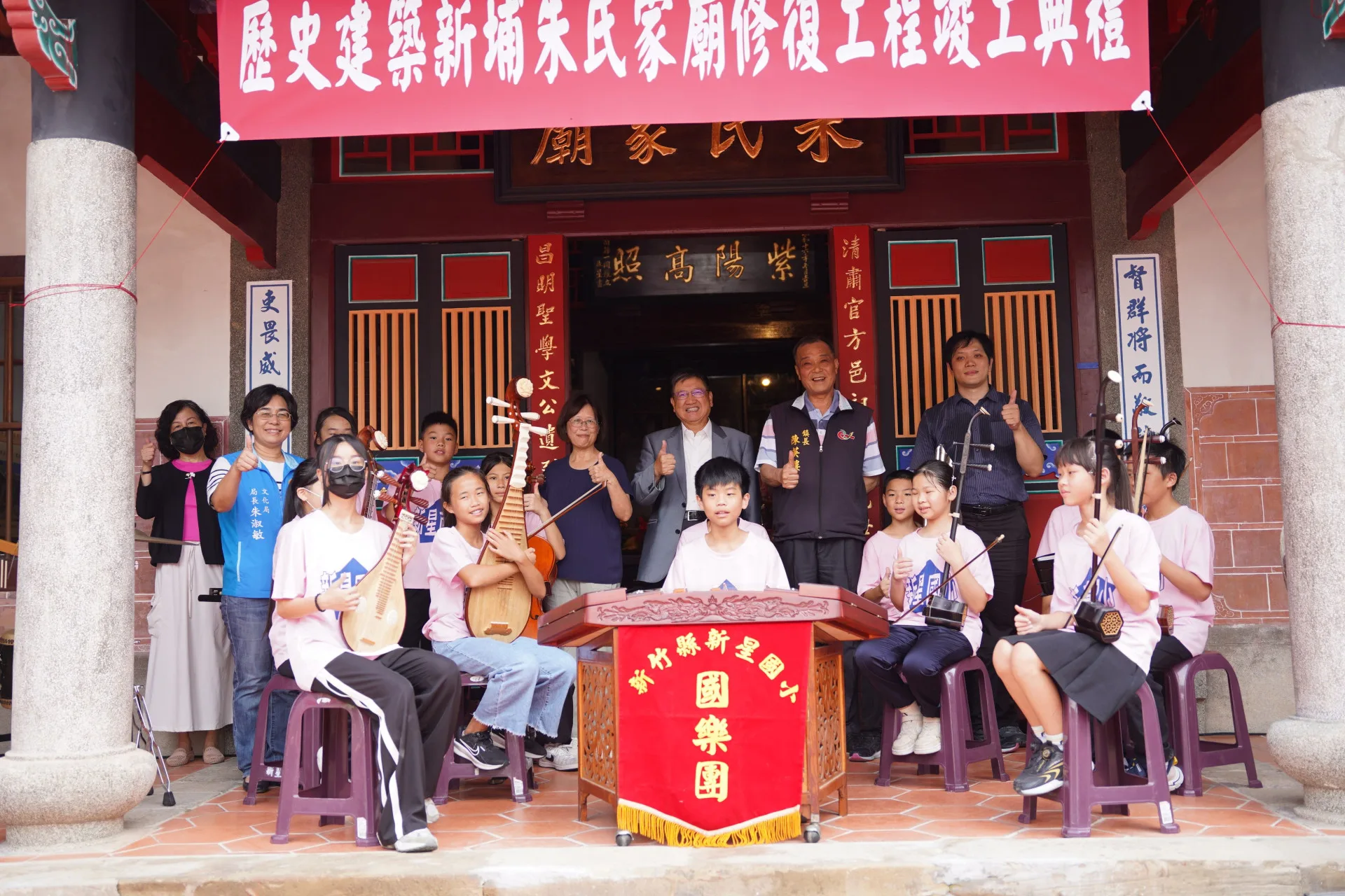 朱氏家廟竣工典禮由新星國小國樂團熱鬧開場。