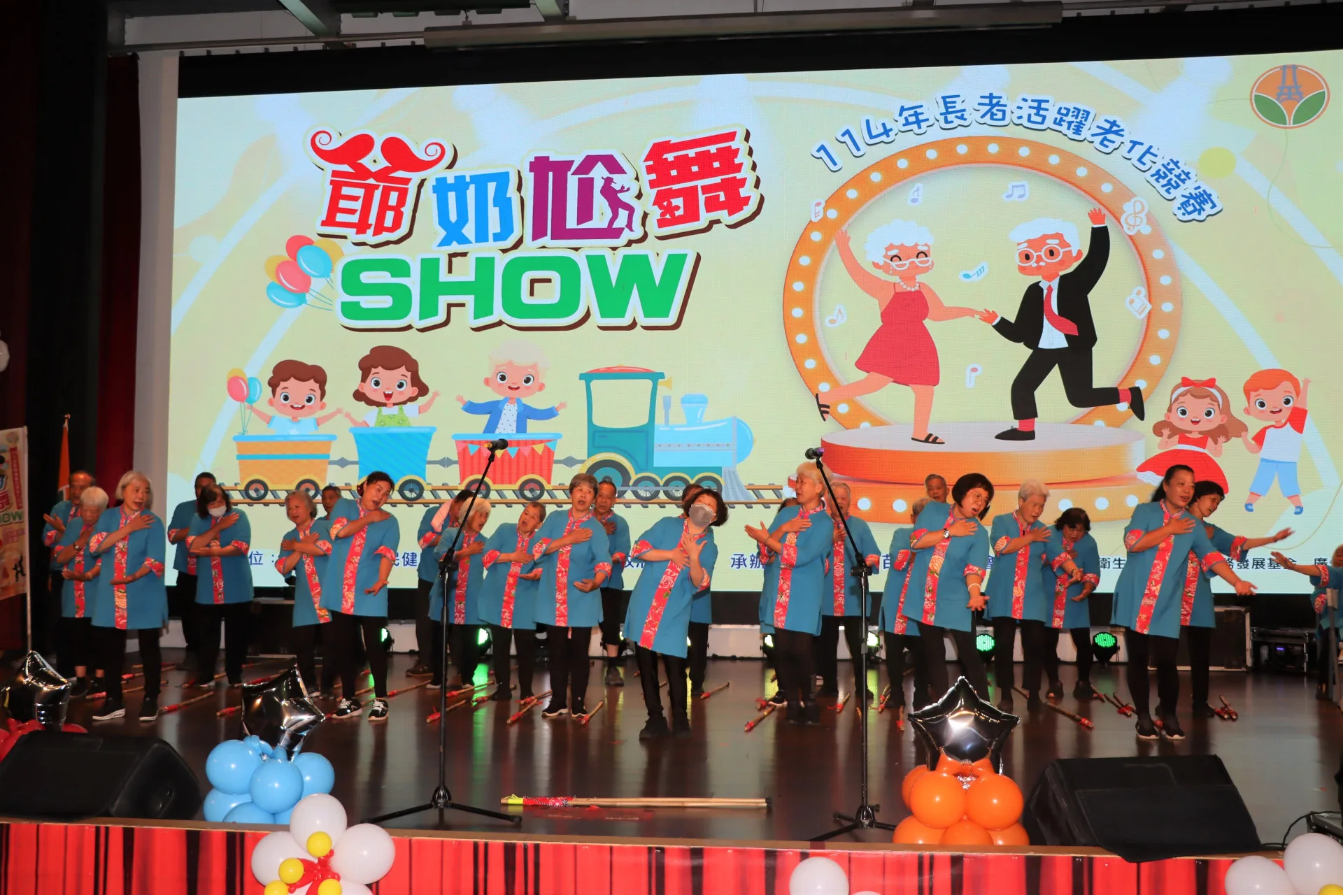 苗栗縣舉辦長者活躍老化競賽-爺奶尬舞SHOW活動。