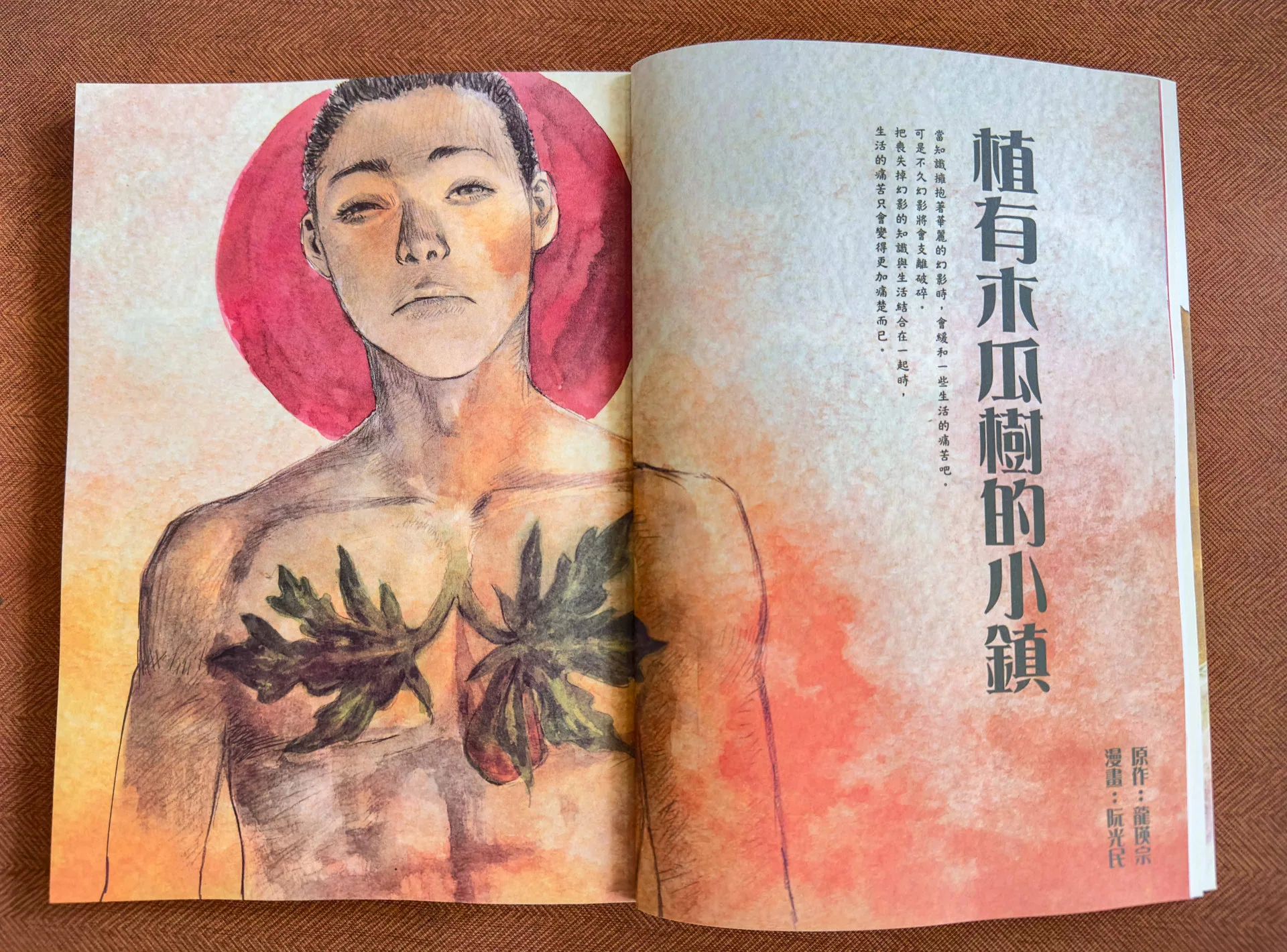 這本小說直指人心崩潰的過程,既隱晦又犀利。蕭秀琴攝