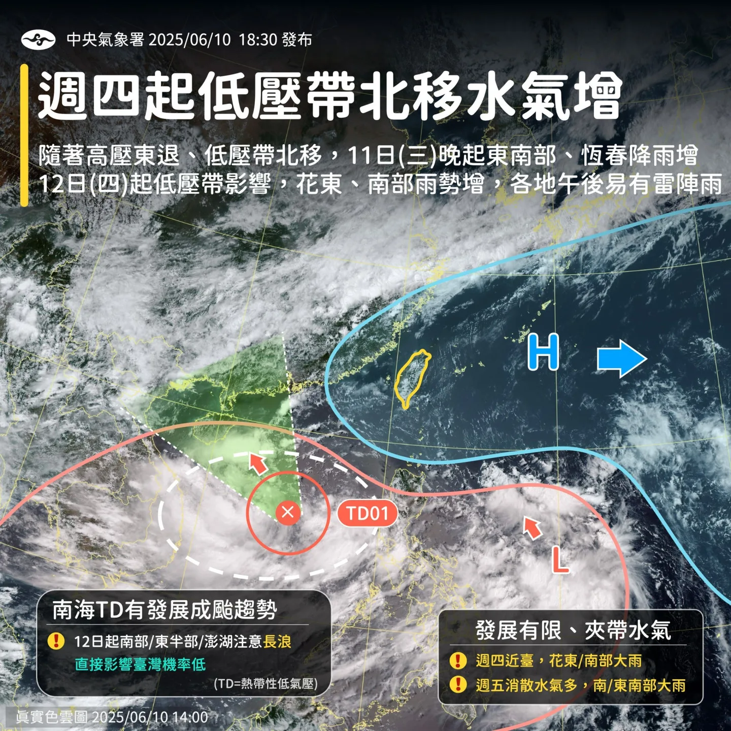 颱風蝴蝶路徑預測。氣象署提供