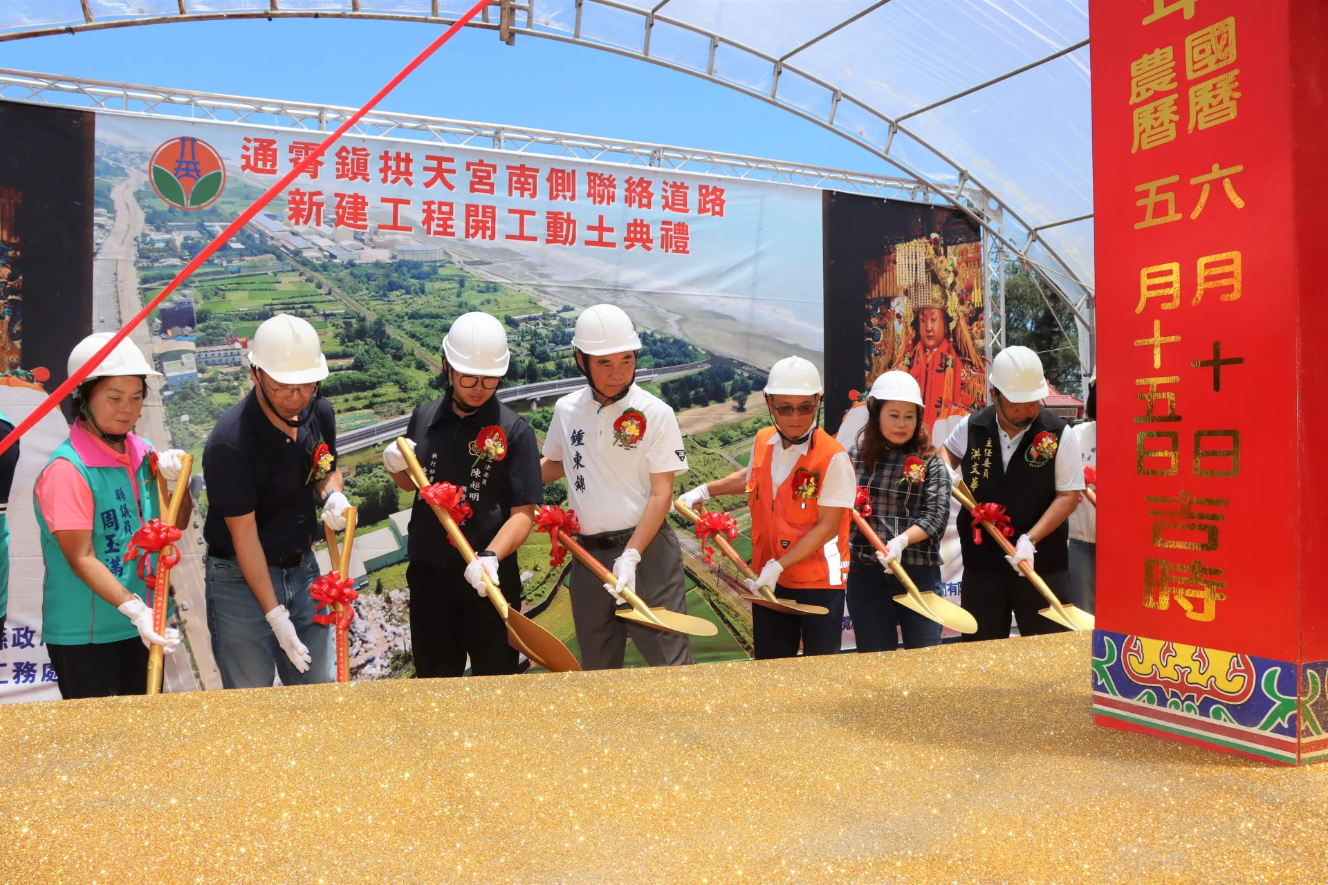 白沙屯拱天宮南側聯絡道路新建工程動工。