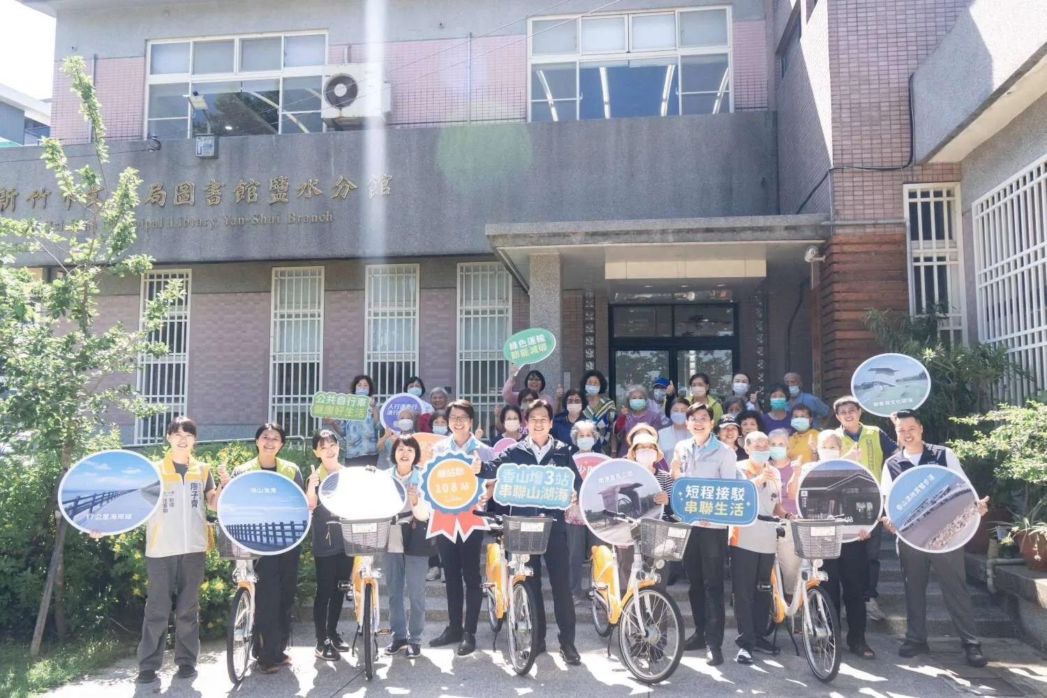 香山區鹽水圖書館YouBike站視察啟用合影。新竹市政府提供