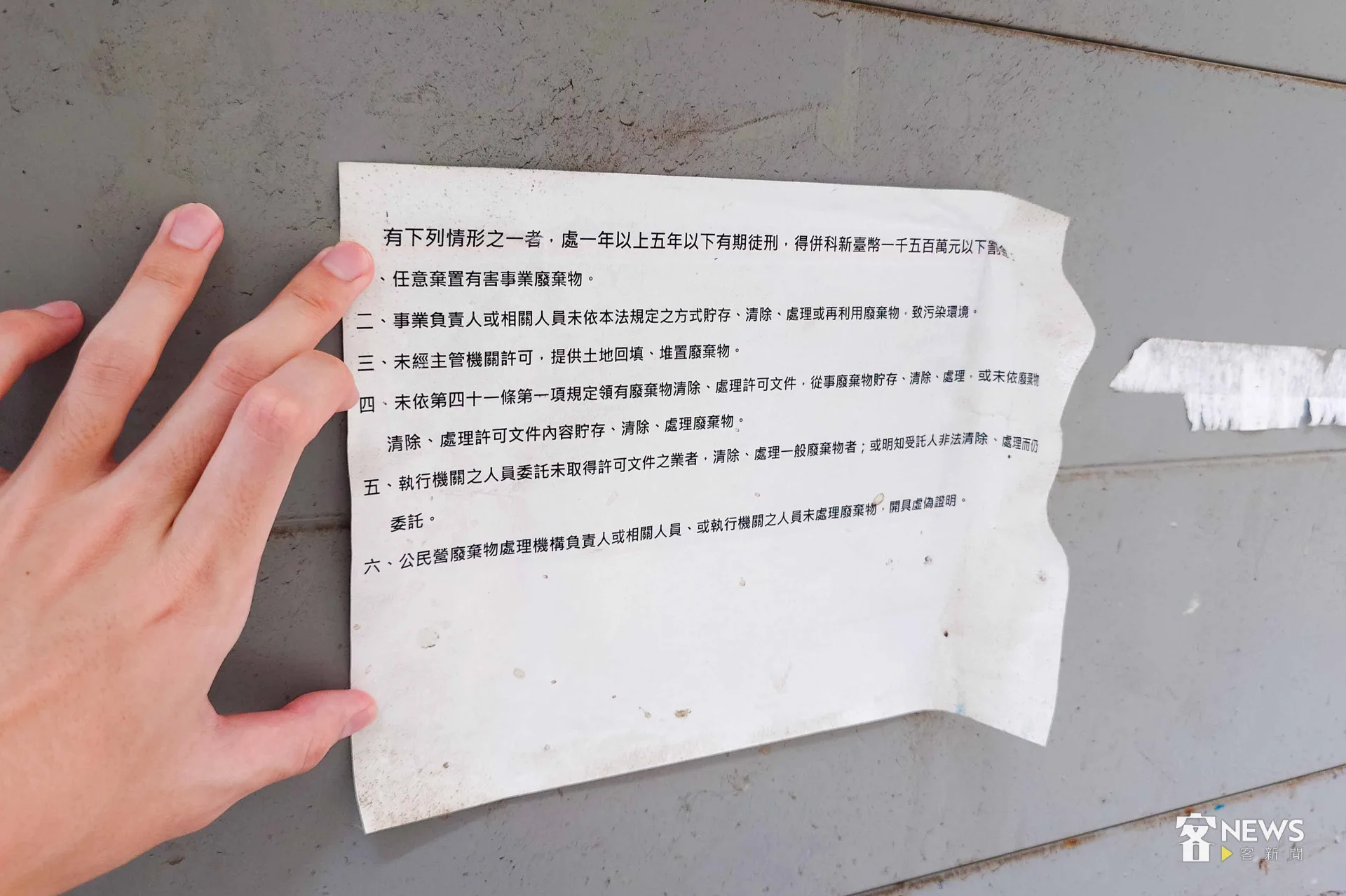 東門市場一樓廁所旁堆放著大量廢棄物,但旁邊貼著刑責標語,相當諷刺。李台源攝