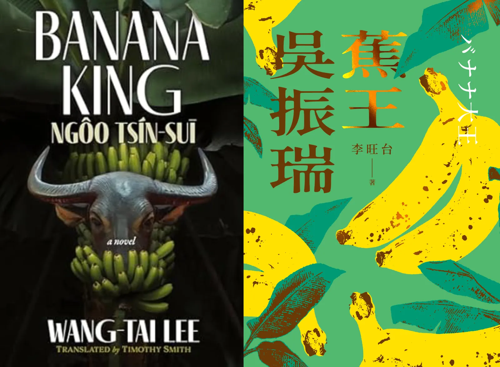 《蕉王吳振瑞》華文版與英譯版《Banana King NGÔO TSÍN-SUĪ 》。鏡文學提供