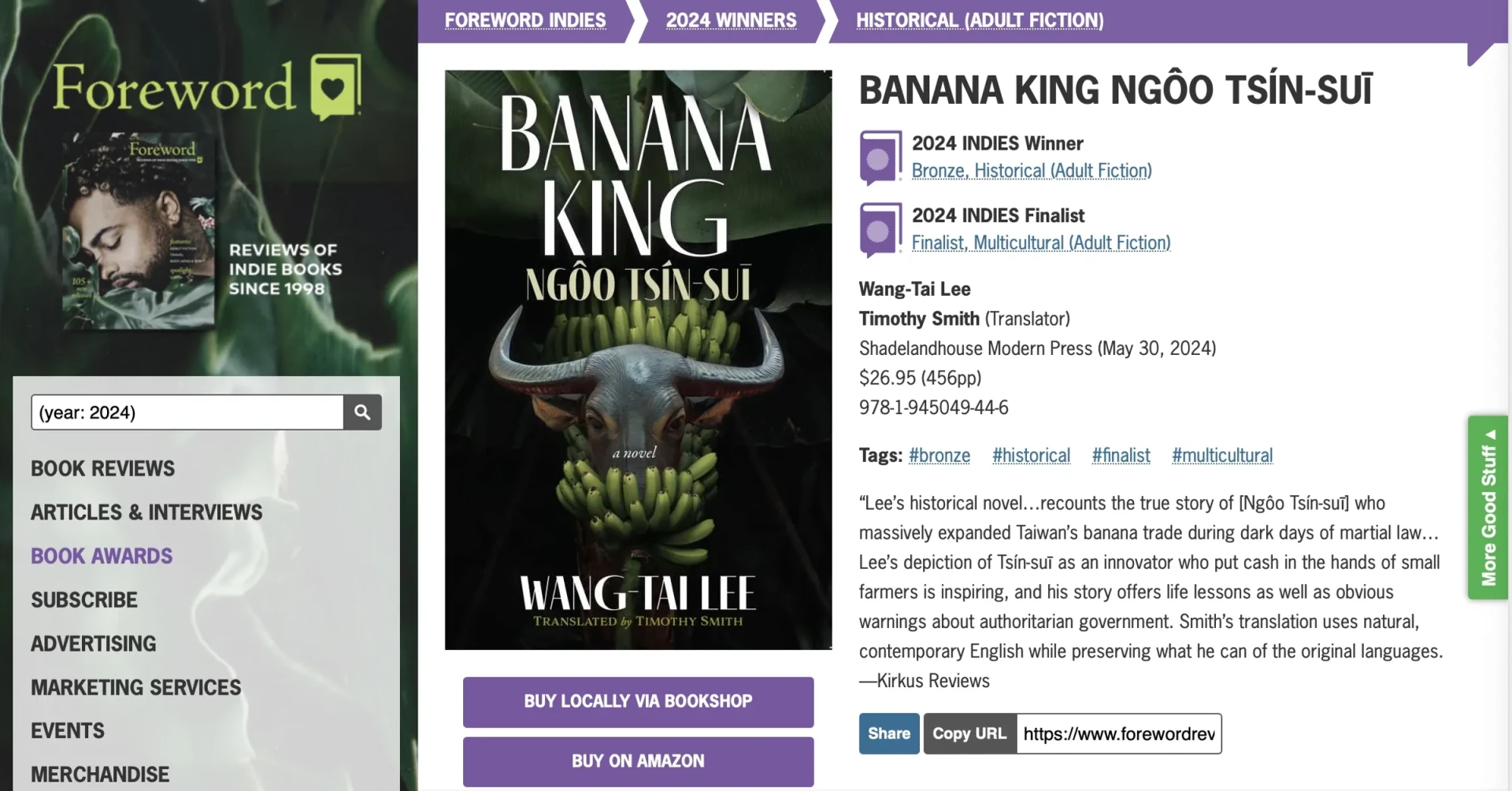 臺灣作家李旺台小說《蕉王吳振瑞》英譯版 Banana King NGÔO TSÍN-SUĪ 獲美國 Foreword雜誌獨立出版獎「歷史小說類銅獎」。圖取自美國Foreword Reviews官方網站