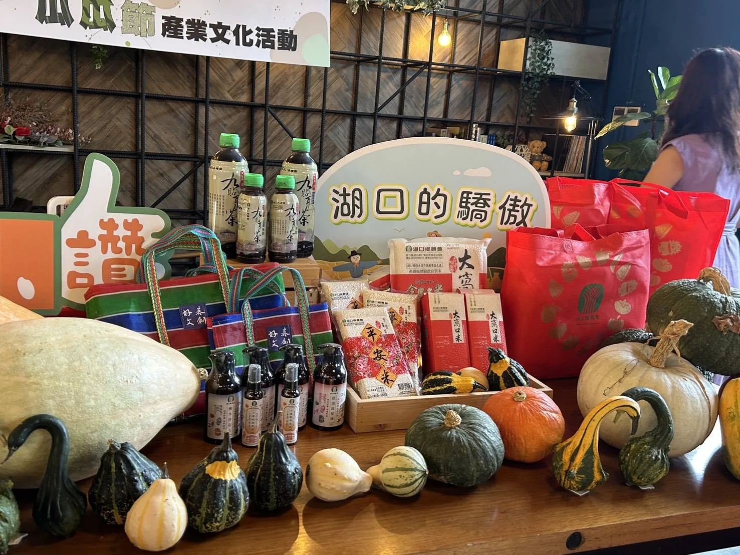 湖口瓜瓜節可感受農遊樂趣,品嚐各式瓜果。竹縣府提供