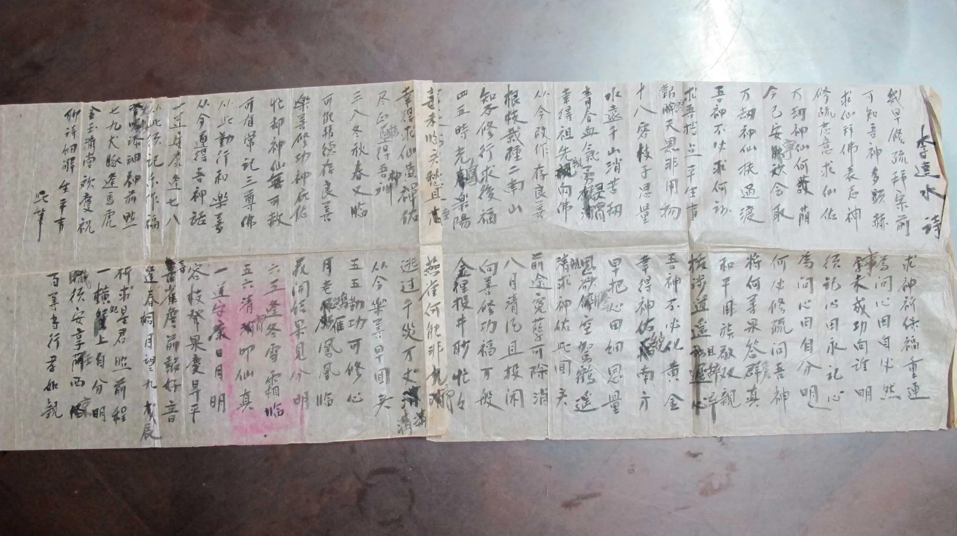 李達水到中國參加國共內戰生死未卜,父母到獅潭仙山靈洞宮扶鸞降筆,鸞書認為他會平安歸來,他一直珍藏。何來美攝