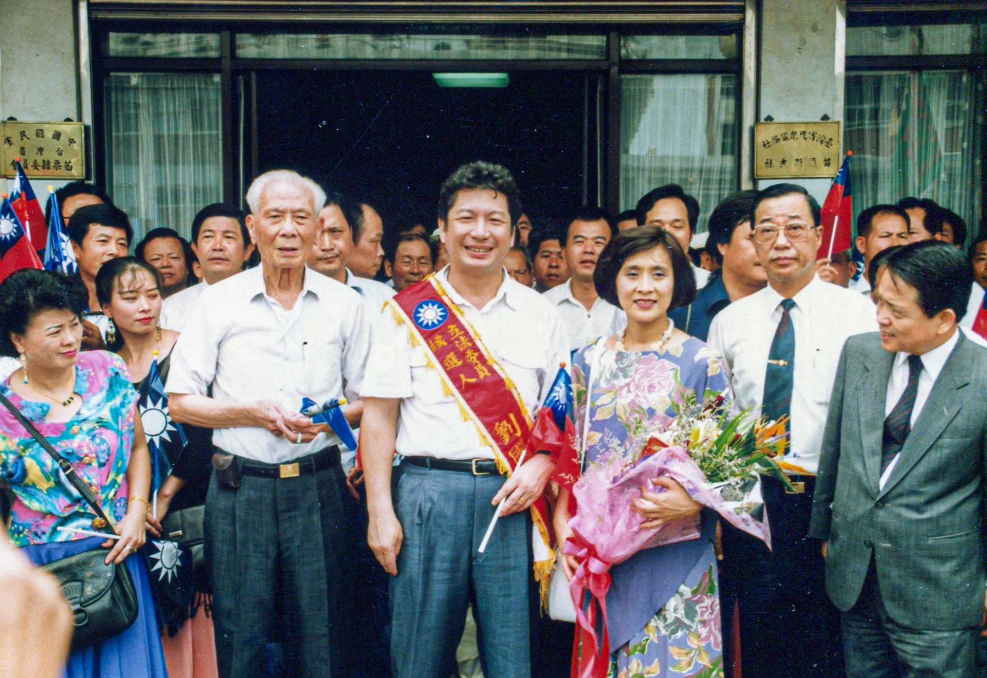 劉國昭1989年獲國民黨提名參選苗栗縣立法委員,與太太林桂朱、前縣議會議長陳國樑(前排左二)、立委劉碧良(前排右一)、縣農會總幹事巫永青(前排右二)在縣黨部前合影。何來美攝