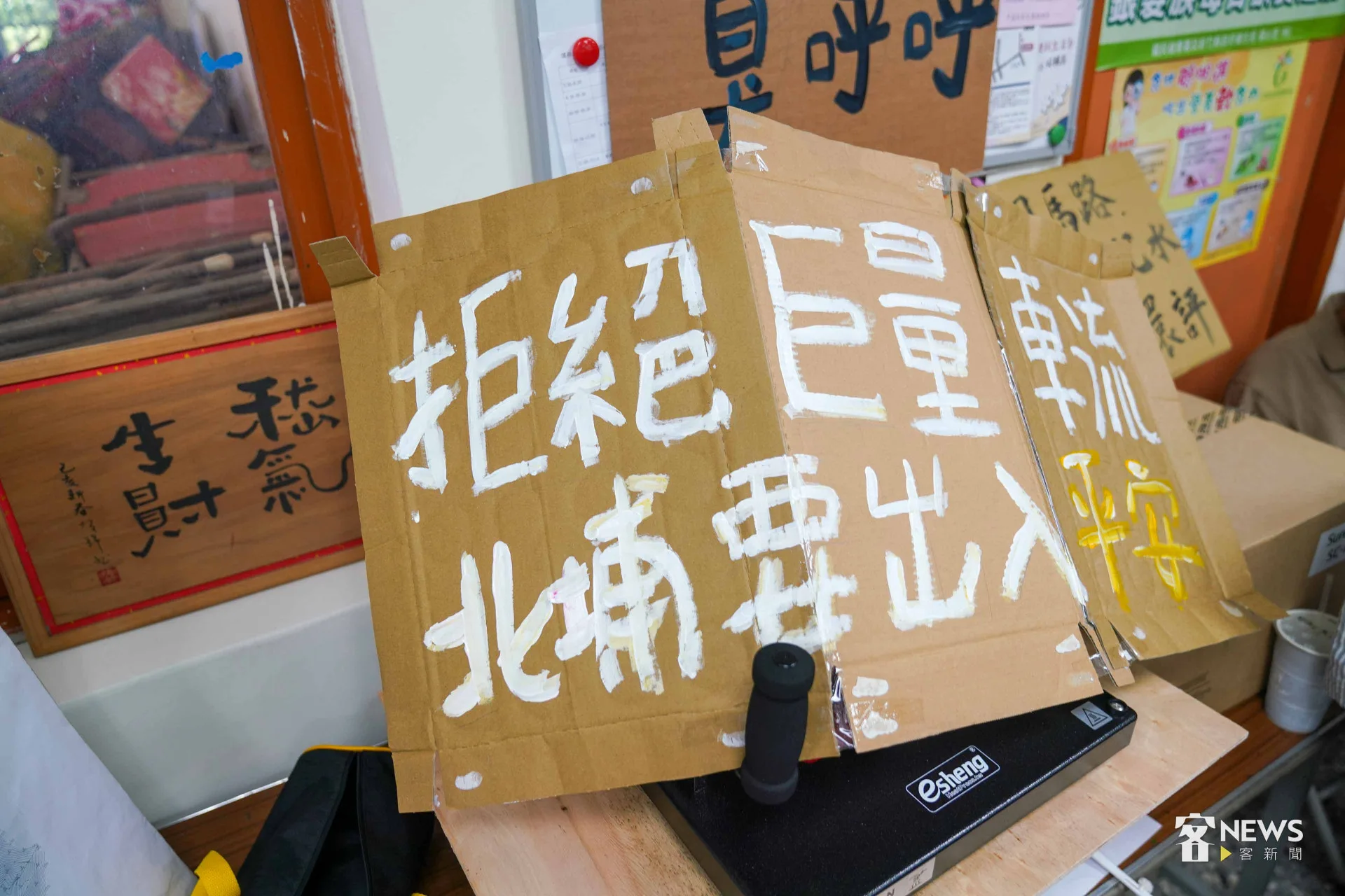 東茂公司在峨眉中盛村舉辦「東茂智慧產業園區」開發說明會,地方民眾在現場布滿標題抗議。李台源攝