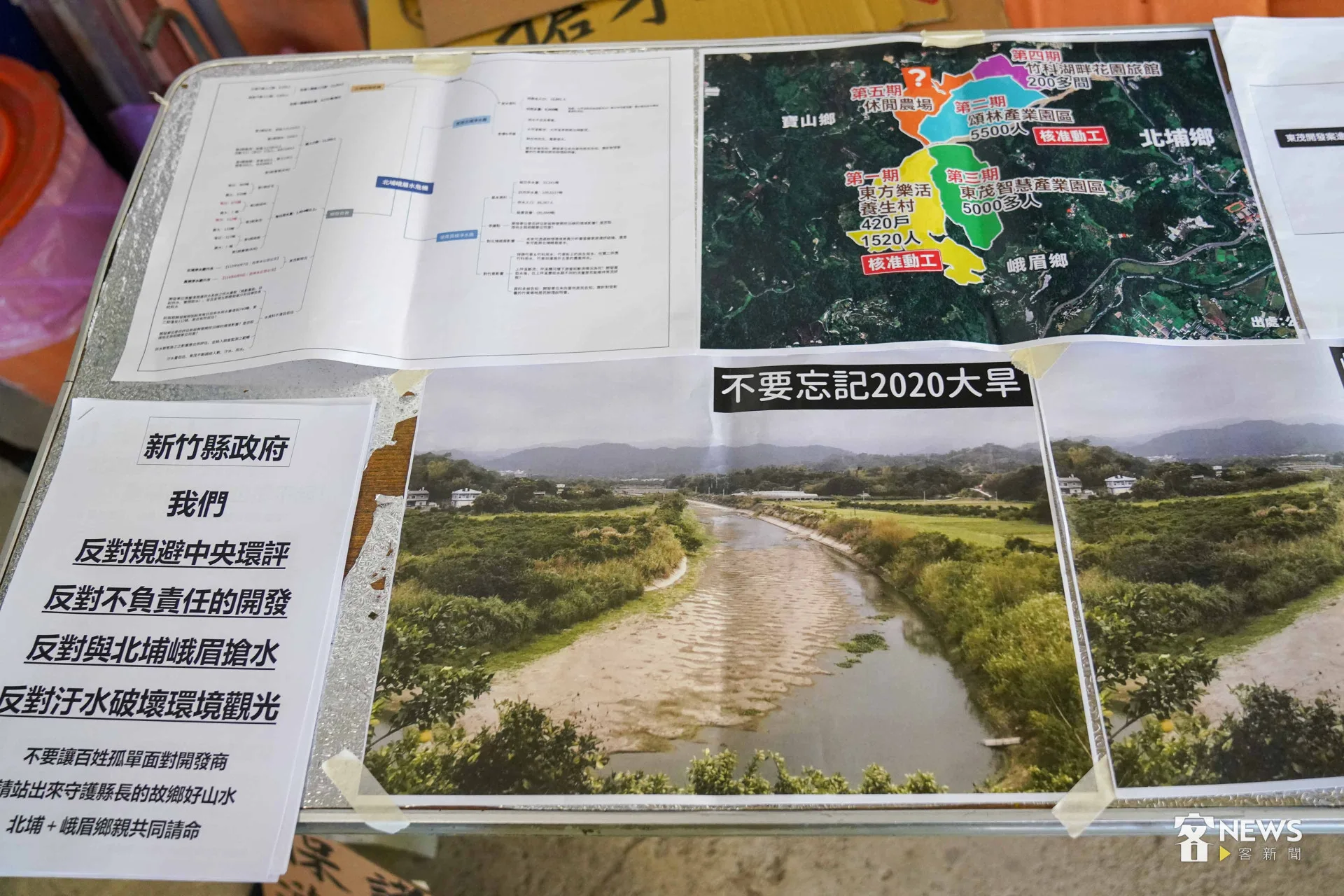 峨眉青年質疑,未來東茂智慧產業園區開發案是否會讓當地缺水危機再現。李台源攝