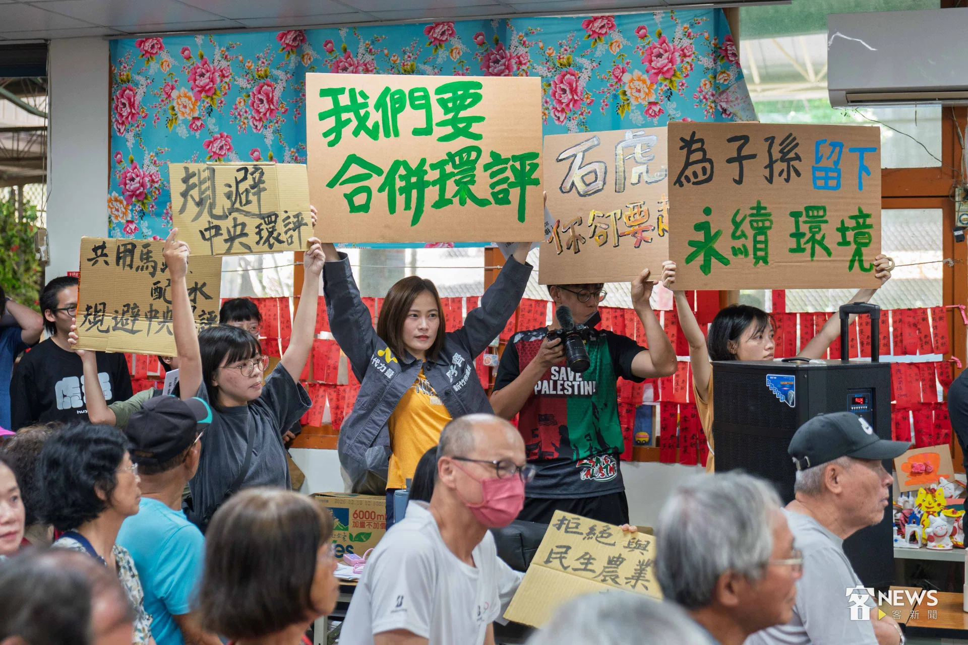 峨眉、北埔鄉民眾高舉抗議標語,要求廠商將所有開發區域合併環評。李台源攝