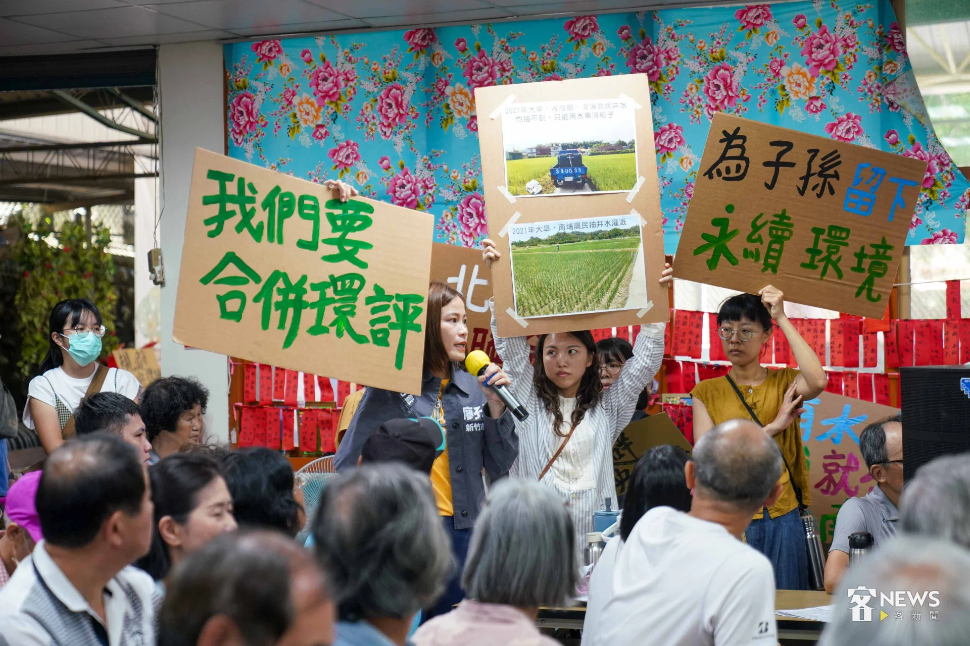 新竹市議員廖子齊到場聲援質疑開發案的峨眉地方青年,呼籲廠商應將全數開發案合併環評。李台源攝