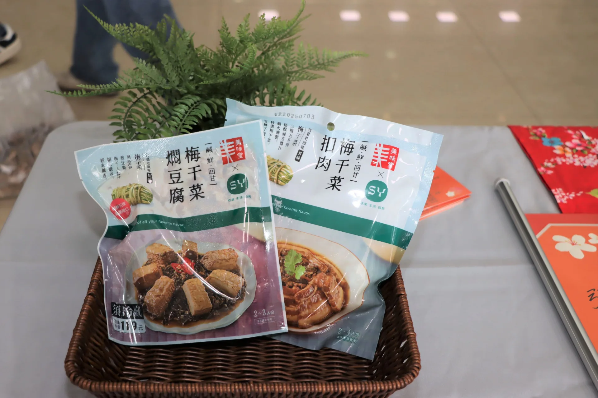 公館農會與全聯合作開發的梅干扣肉、梅干菜燜豆腐冷藏即時客家料理。苗栗縣政府提供
