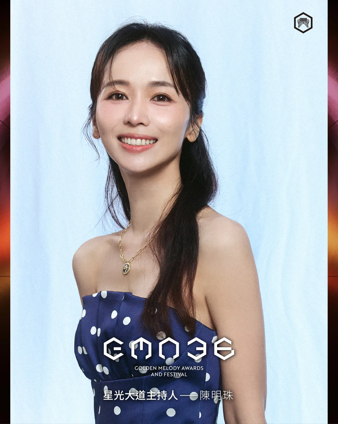 金曲36星光大道主持人陳明珠。台視提供