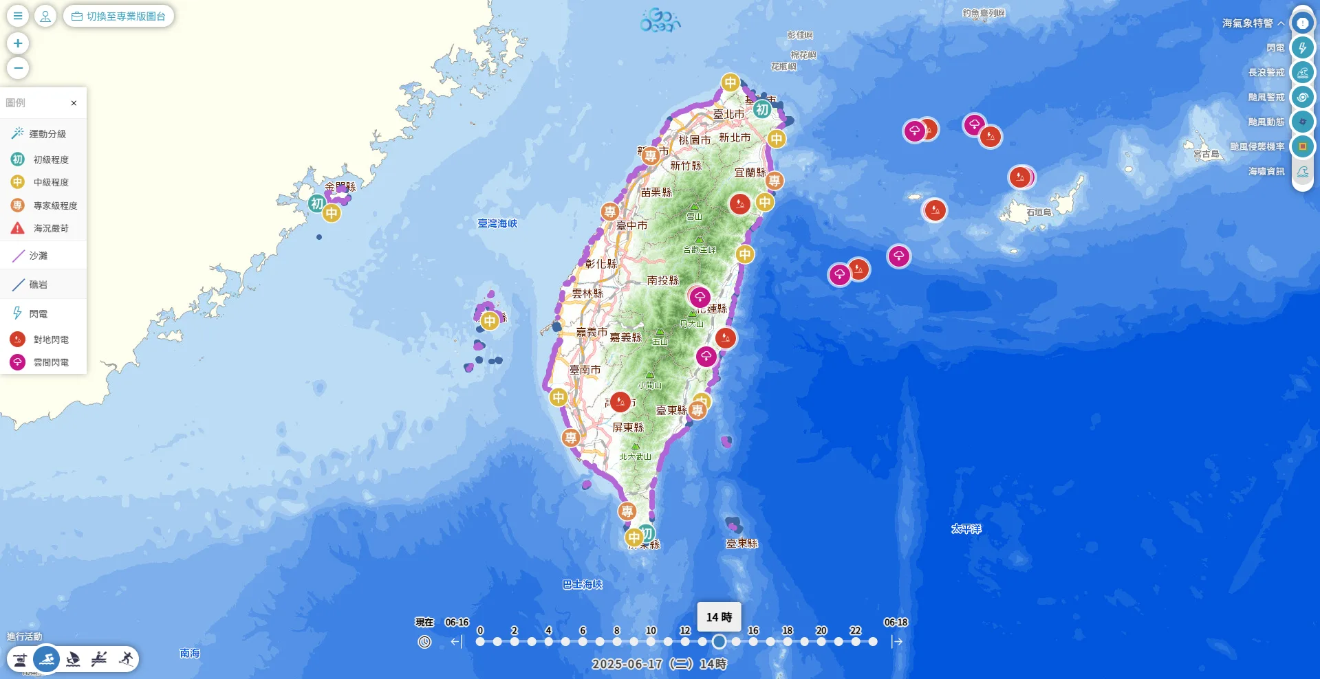 「Go Ocean海域遊憩風險資訊」平台操作介面。翻攝Go Ocean平台
