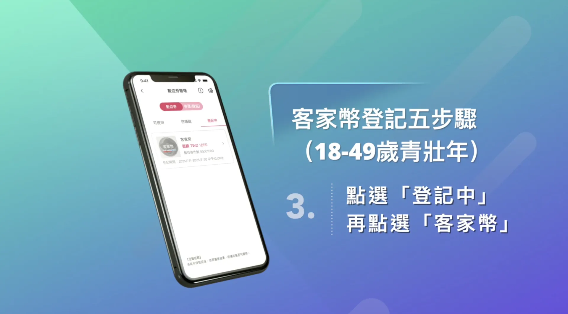 一般民眾登記抽籤流程。客委會提供