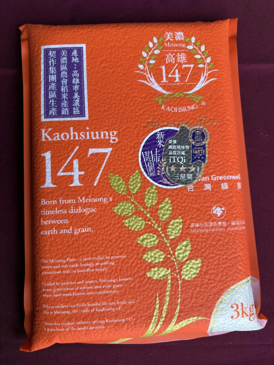 美濃高雄147米。美濃區農會提供