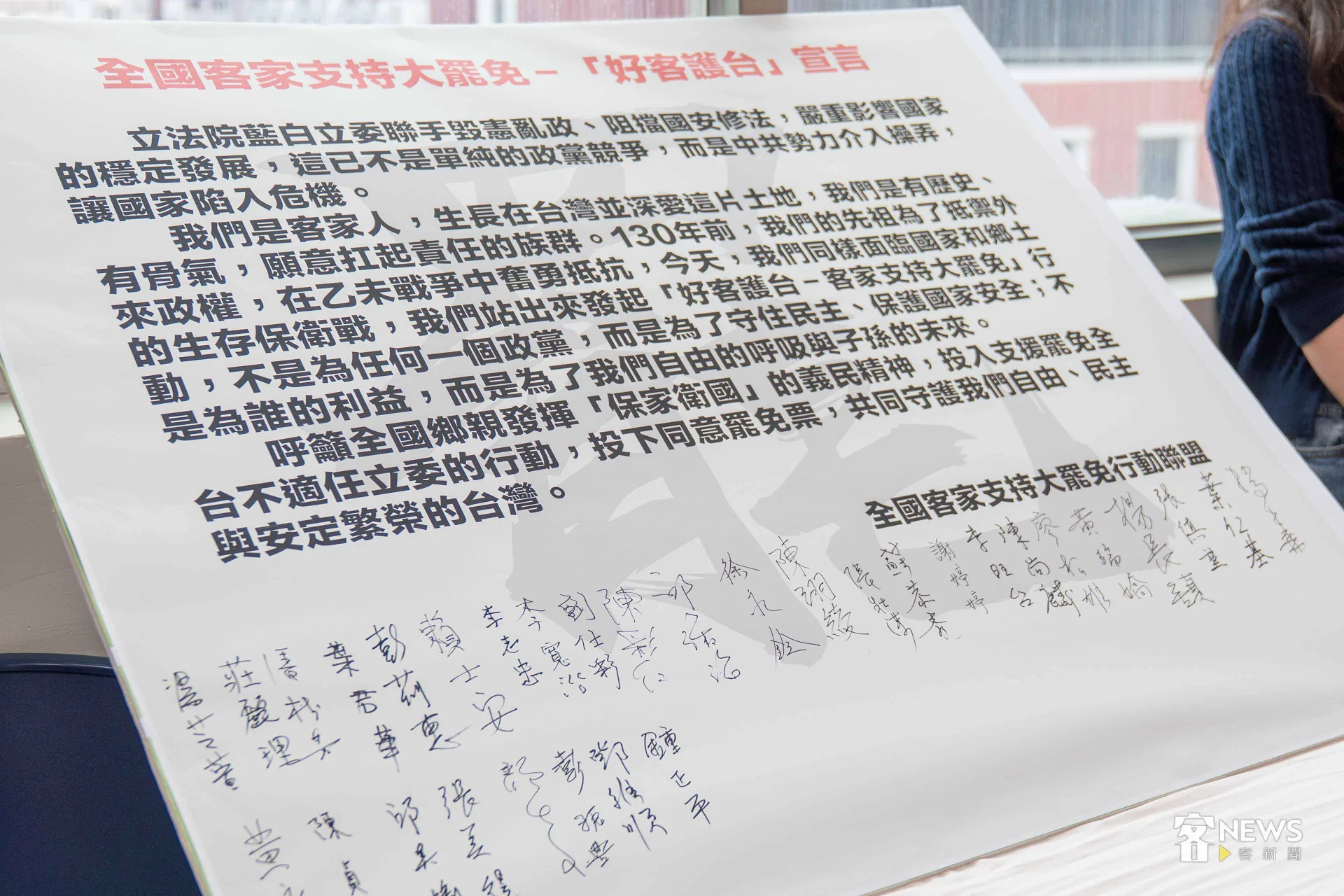 記者會現場邀請文學、教育、音樂、青年等領域代表簽署「好客護台宣言」。李台源攝