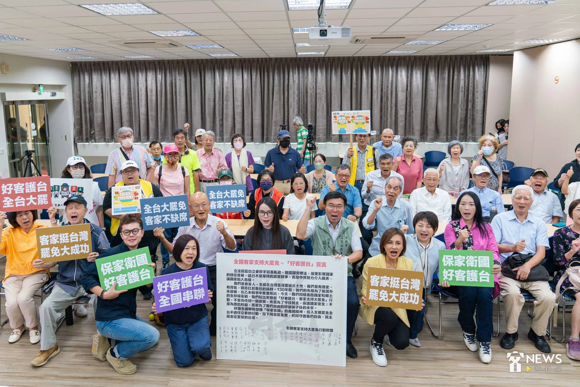 南北客家社團宣示組成「全國客家支持大罷免行動聯盟」。李台源攝
