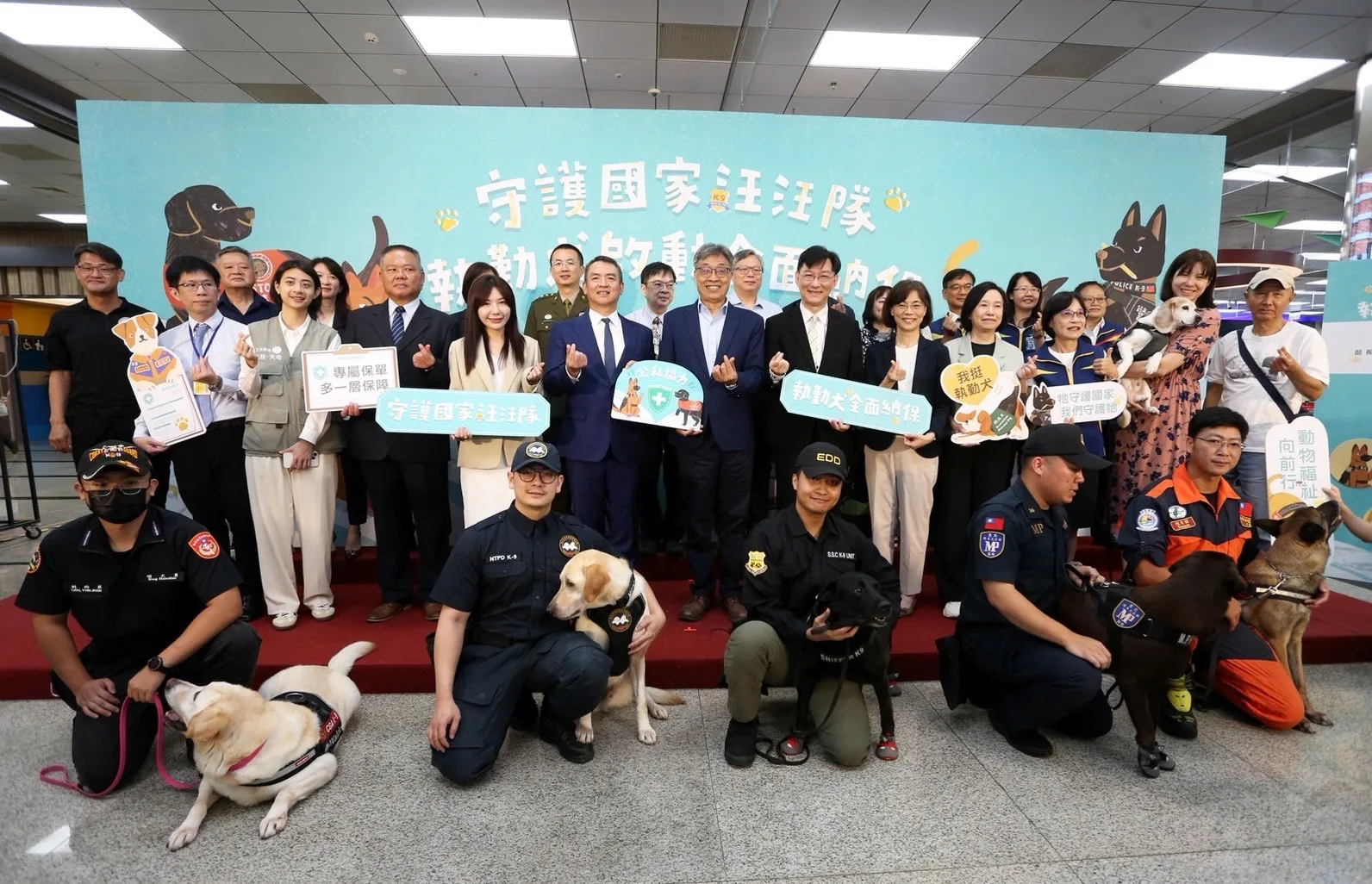 「守護國家汪汪隊，執勤犬啟動全面納保」記者會來賓大合照。圖／農業知識入口網
