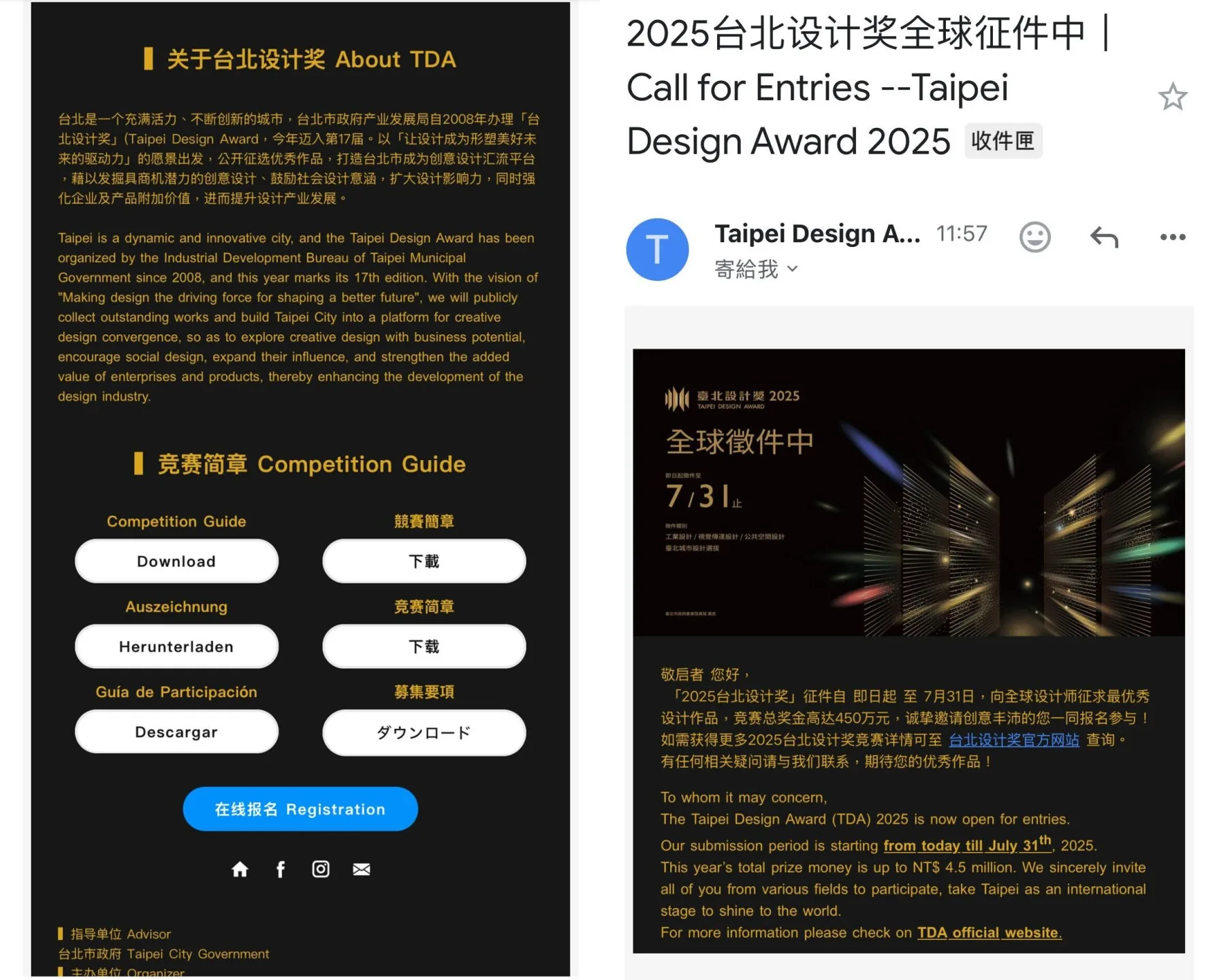 台北設計獎寄出簡體字簡章引發討論。翻攝自Threads@cwlintkid