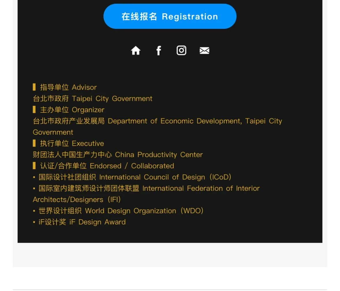 台北設計獎寄出簡體字簡章引發討論。翻攝自Threads@cwlintkid