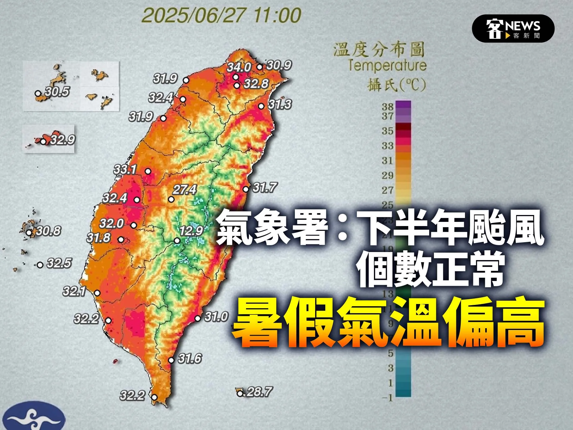 氣象署：下半年颱風個數正常　暑假氣溫偏高