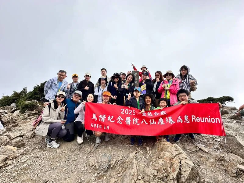 八仙塵爆10年　馬偕傷友登合歡山籲撕「貪玩」標籤