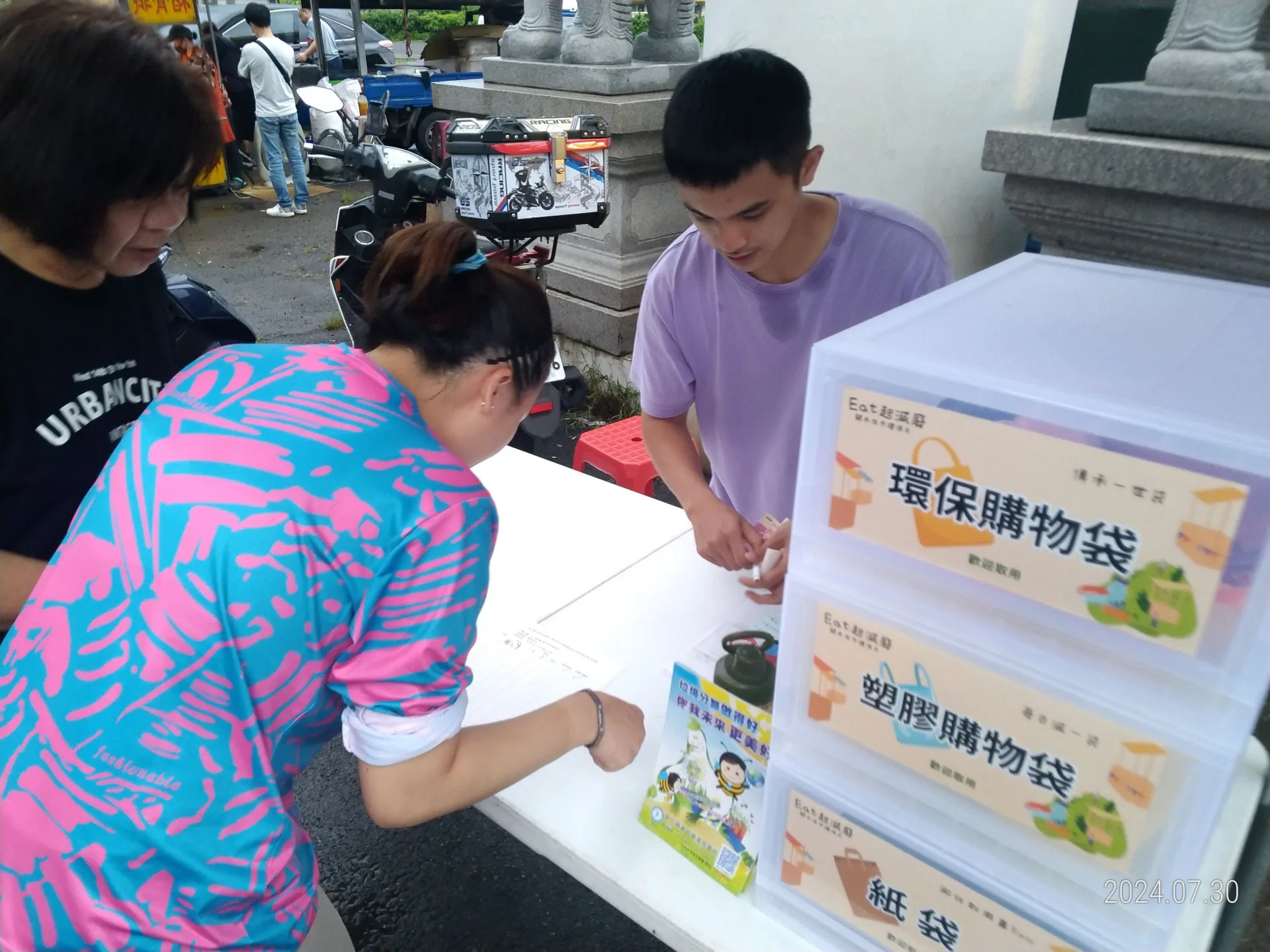 自備環保容器或購物袋於指定攤商消費可享折扣或增量優惠，並可到宣導攤位兌換限量精美環保好禮。