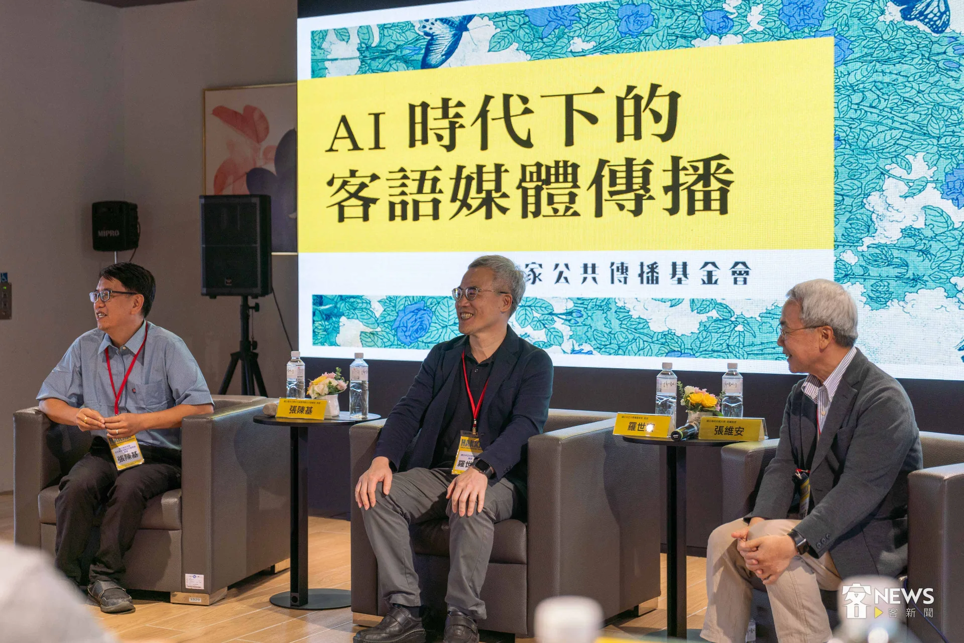 客傳會年度諮詢座談會議,上午由張陳基、羅世宏、張維安,與現場媒體工作者共同激盪,探討AI為客語帶來的機會與挑戰。李台源攝