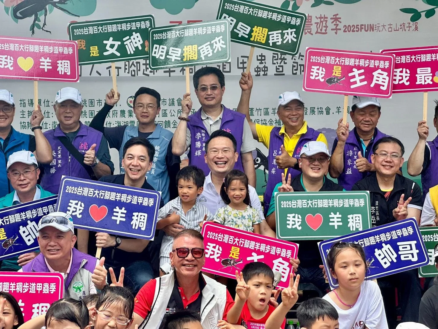 桃園市副市長蘇俊賓出席「羊稠步道甲蟲季暨節能減碳宣導」。桃園市政府提供