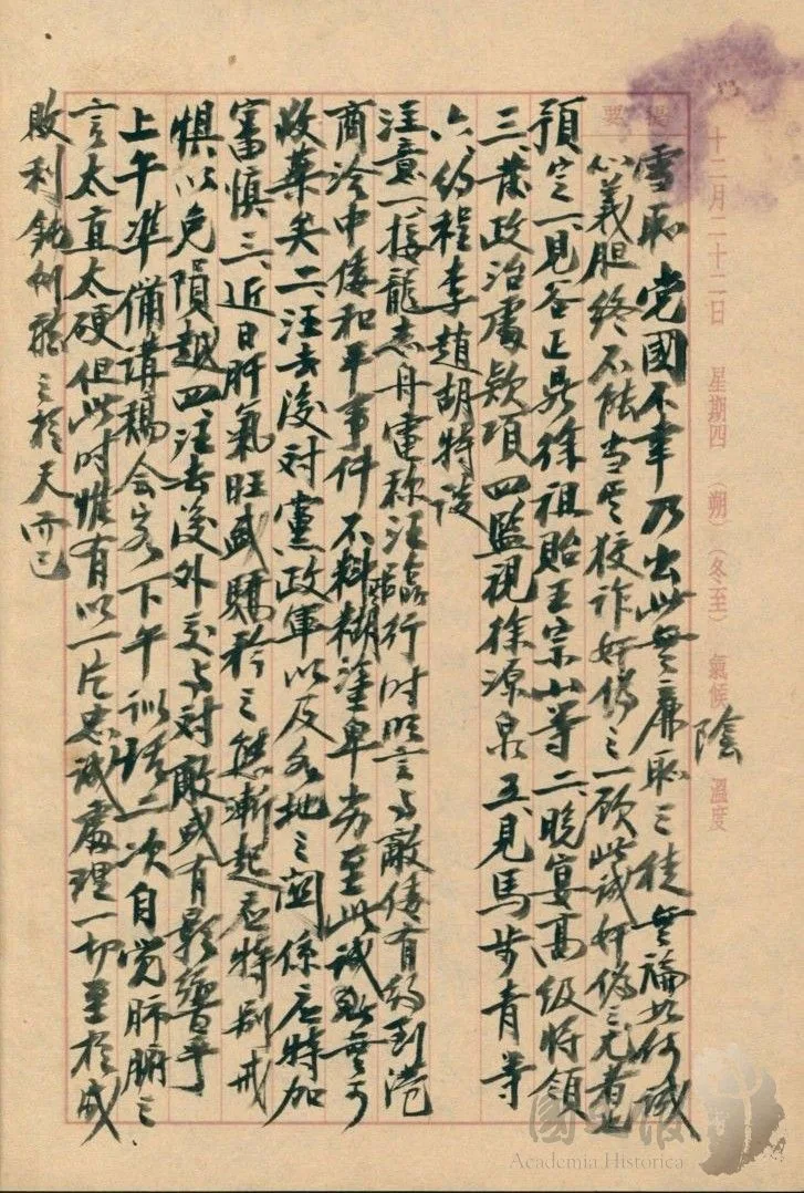 蔣中正日記原本民國27年(1938年)12月22日之記事,龍雲電稱汪兆銘臨行時明言與敵倭有約到港商洽中倭和平事件