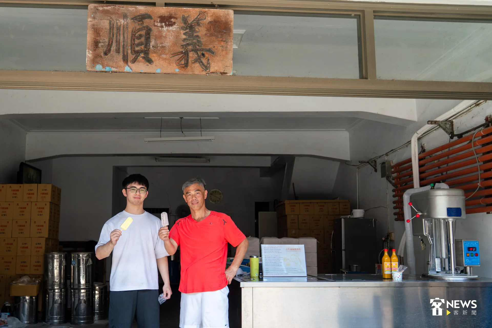 百年冰店「義順製冰店」坐落於新竹新埔,左為第四代老闆陳敬仁、右為第三代老闆陳智弘。洪藝晅攝