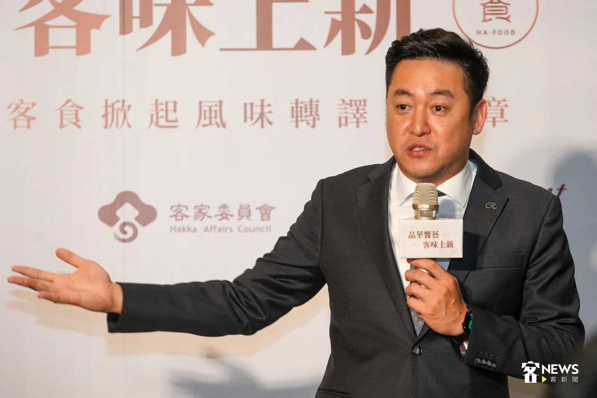 晶華酒店副總經理羅明威說，大眾對客家的印象永遠是梅干扣肉、客家小炒、桔醬，如何突破深化，是他給主廚的課題。洪藝晅