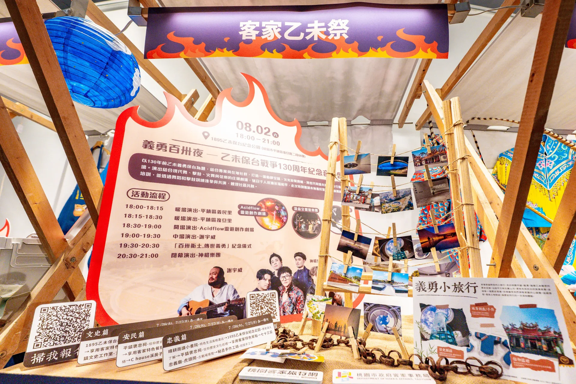 客家乙未祭有親子任務、戰場導覽、手作體驗,讓民眾輕鬆學習客家歷史。桃園市政府提供