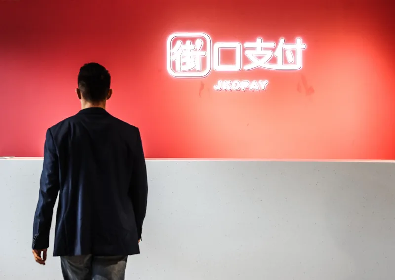 母公司街口金融科技與泰山間的股權交易爭議及法院查封，引起外界議論與擔憂。圖為街口支付辦公室。中央社