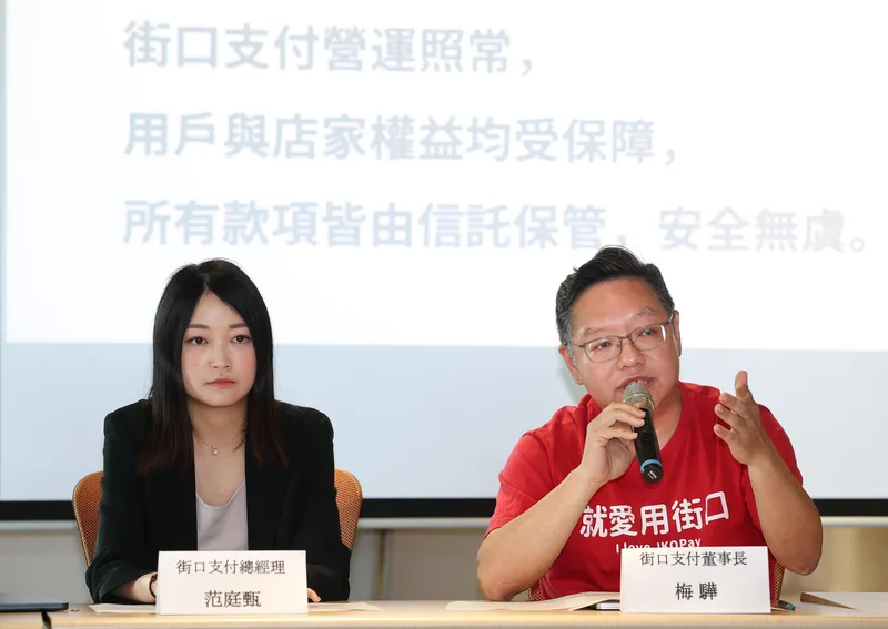 街口支付董事長梅驊（右）、總經理范庭甄 （左）11日舉行臨時記者會。梅驊強調，街口支付受金管會監管，與母公司民事訴訟無關，營運、財務與用戶權益不受影響。中央社