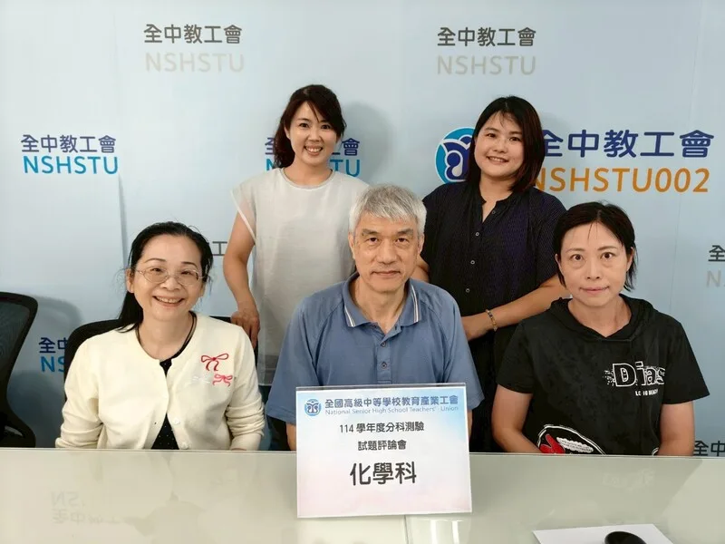 114學年度分科測驗11日第2節考化學,全中教解題團隊指出,8成以上試題屬整合高層次能力的數據圖表分析,對於推理數據分析認真實驗的學生較為有利。全中教提供
