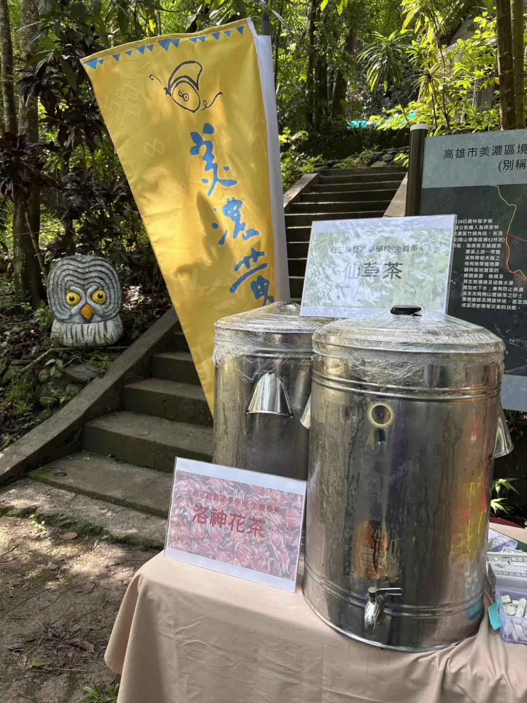 橫山社區媽媽們製作的仙草茶及洛神花茶急速冷凍直送美濃,奉茶給每位來參與的民眾。何安琪攝
