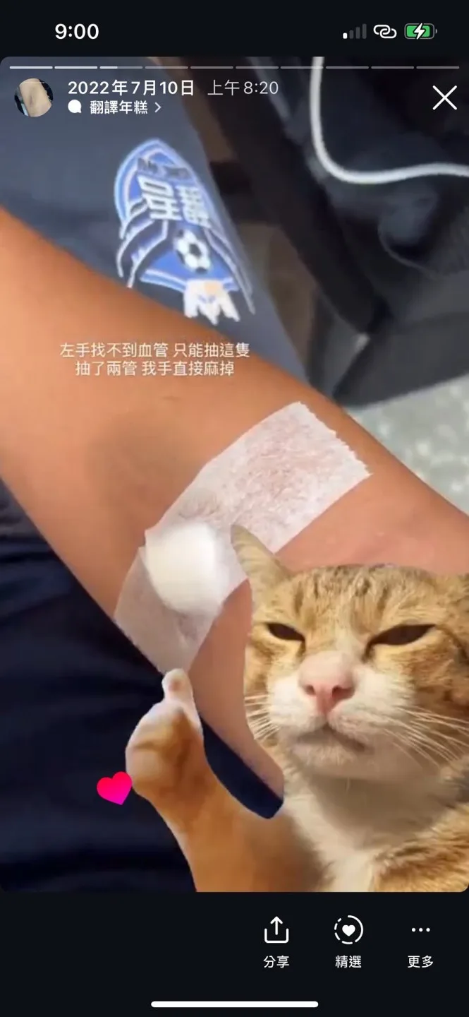 受害學生表示，左手抽不到血只好改抽右手，手直接麻掉。取自Threads