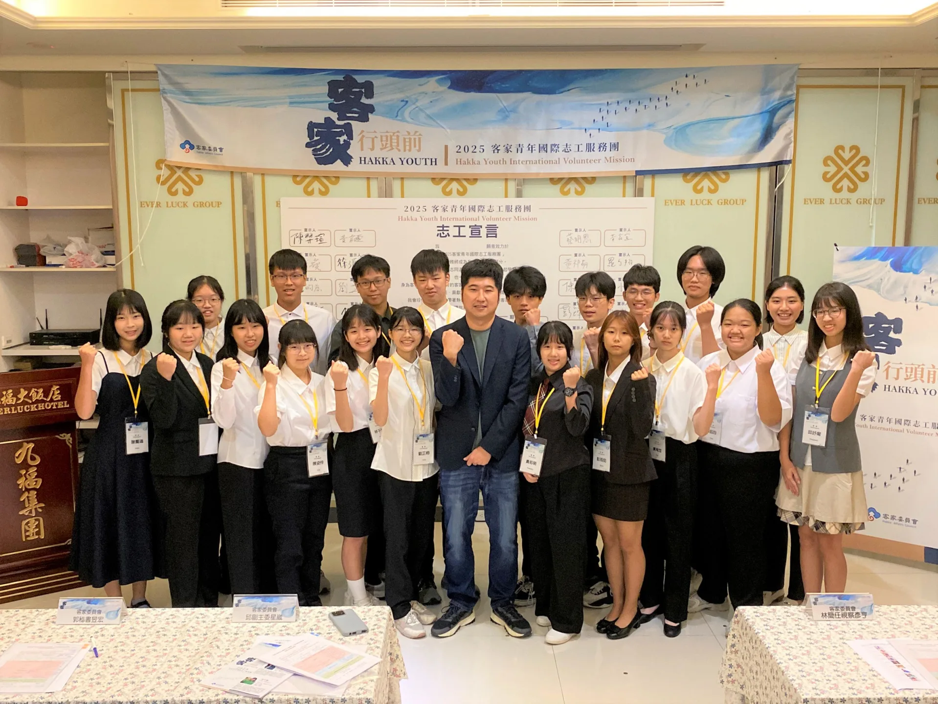 客家青年國際志工服務團志工大合照。